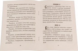 Акафист святителю Спиридону Тримифунтскому