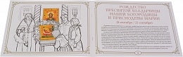 Православные праздники: Осень: Книжка-раскраска