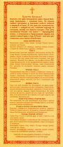 Восковые свечи для домашней молитвы, Христос Воскресе (красные) 12 шт., 18 см, диаметр 6 мм