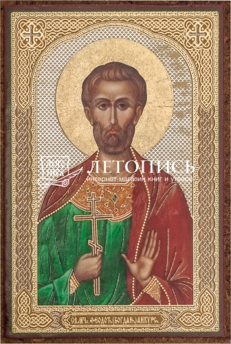 Икона "Святой мученик Феодот (Богдан) Анкирский" (оргалит, 90х60 мм)
