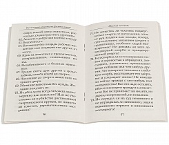 Полная исповедь