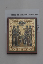 Икона "Собор преподобных Оптинских Старцев" (на дереве с золотым тиснением, 80х60 мм)
