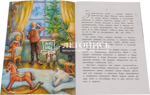 Бедный принц: Рождественские рассказы русских писателей фото 2