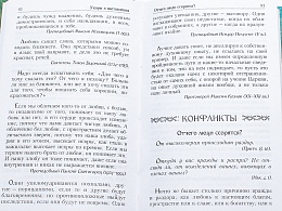 Душевный лекарь. Об отношениях с ближними