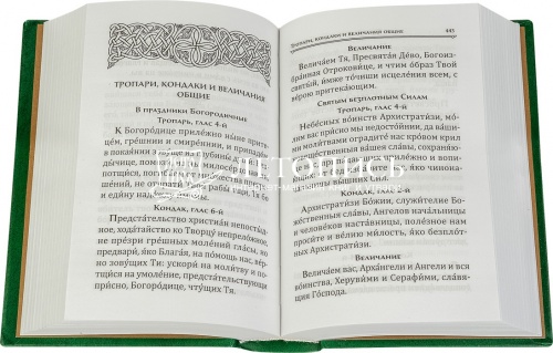 Большой православный молитвослов (арт. 02338) фото 2