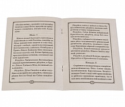 Акафист святому Пророку, Предтече и Крестителю Господню Иоанну.