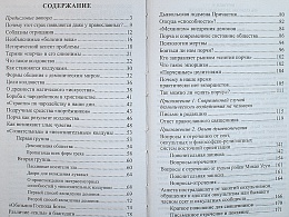 Об одном древнем страхе. Кого и как портят колдуны.