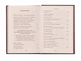 Душеполезные поучения. Вопросы, ответы, житие