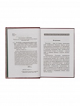 Псалтирь с поминовением живых и усопших (арт. 11357)