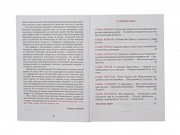 О Божестве Господа Иисуса Христа и о средствах нашего спасения