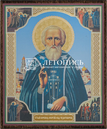 Икона "Святой преподобный Сергий Радонежский, чудотворец" (оргалит, 120х100 мм)