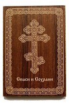 Икона Божией Матери "Избавление от бед страждущих" (оргалит, 90х60 мм)