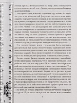 Я полюбил страдание. Святитель Лука Крымский (Войно-Ясенецкий) (арт. 21281)
