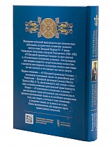 О Нагорной проповеди Господа. О попечении в отношении усопших