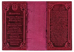 Обложка для гражданского паспорта "Храм Христа Спасителя" (из натуральной кожи с молитвой)