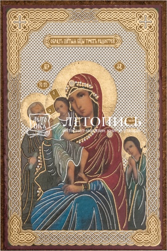 Икона Божией Матери "Трех Радостей" (оргалит, 90х60 мм)