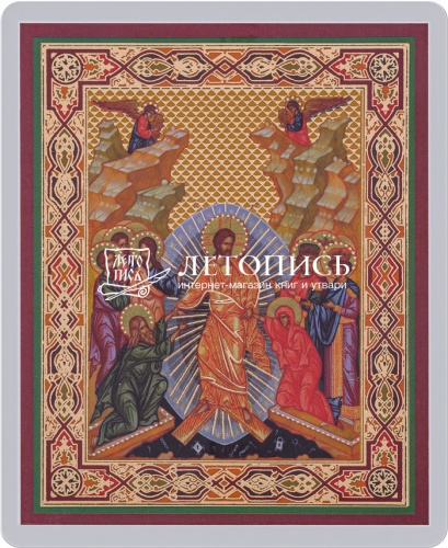 Икона "Воскресение Христово" (ламинированная с золотым тиснением, 80х60 мм)