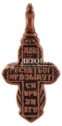 Крест «Царь Славы» №2 из меди (арт. 12533) фото 2
