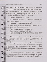 Воскресение Христово видевше... Пасхальный сборник для детей и взрослых