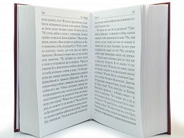 Православный молитвослов. Святое Евангелие. Псалтирь, чтомая на всякую потребу с указанием порядка чтения псалмов в изложении прп. Паисия Святогорца