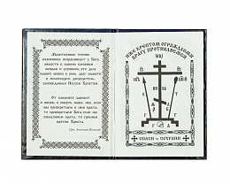 Поминание (арт. 10586)