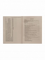 Четвероевангелие: Синопсис. Пособие по изучению Евангелия