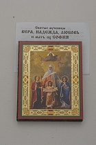Икона "Святые мученицы Вера, Надежда, Любовь и мать их София" (на дереве с золотым тиснением, 80х60 мм)