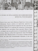 Пострадавшие в годы гонений. Портреты и судьбы. В 3-х томах