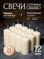 Сменная вставка для неугасимой лампады, набор из 12 штук (длина 8.5 см), Время горения 24 часа