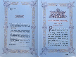 12 Евангелий Святых Страстей Господа Бога и Спаса нашего Иисуса Христа