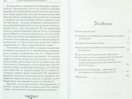 О христианском воспитании. Исторические очерки