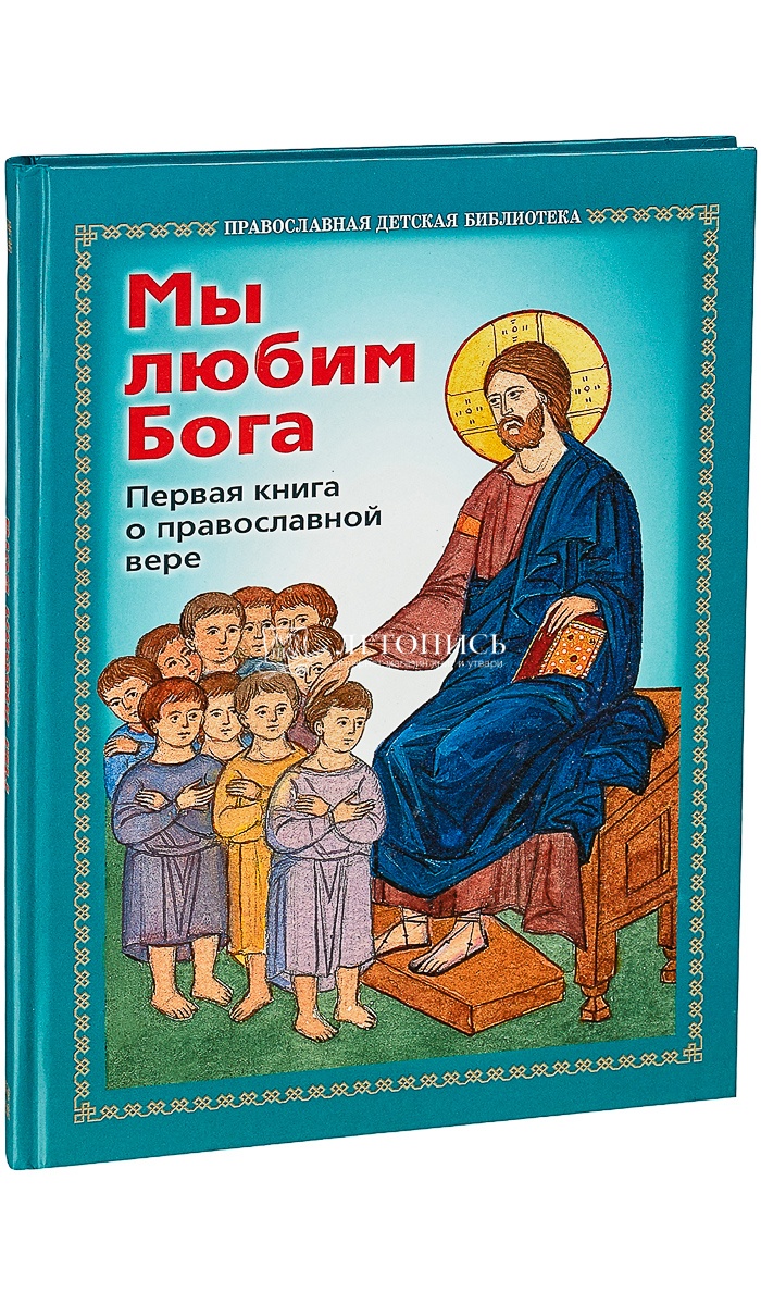 Обложка православной книги