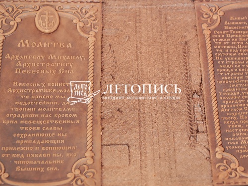 Обложка для гражданского паспорта "Кремль" из натуральной кожи с молитвой (цвет: коньяк) фото 2
