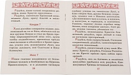Акафист святителю и исповеднику Луке Крымскому