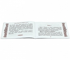 Канон в неделю Святой Пасхи.