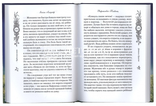 Чудесная нива. Детям о Христе фото 3