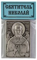 Икона автомобильная святитель Николай Чудотворец (серебрение)