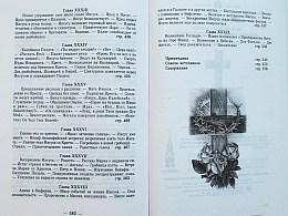 Лилии полевые. Царь из дома Давида. Три года жизни в священном городе