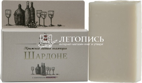 Крымское мыло Винная Коллекция "Шардоне" для всех типов кожи