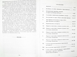 О безбожии и антихристе: подготовление, признаки и время пришествия антихриста