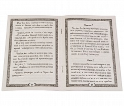 Акафист святой великомученице Варваре