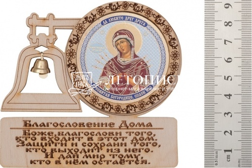 Благословение дома с иконой "Пресвятая Богородица Семистрельная" фото 2