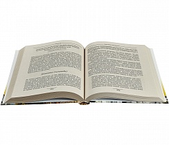 Настольная книга верующего. Основы вероучения, жизнь в церкви, молитвы и святыни. 