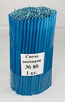 Свечи восковые Козельские синие №  80, 1 кг (церковные, содержание воска не менее 40%)