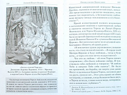 Бог (арт. 19050)