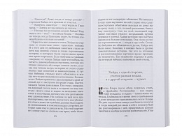 Хайди: Удивительная история "альпийской Поллианны"