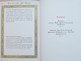 Акафист святителю Луке, архиепископу Крымскому, исповеднику (на церковнославянском языке)