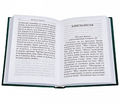 Молитвослов и Псалтирь (арт. 07938)