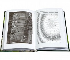 Афонские встречи. Святая Гора глазами современного русского паломника.