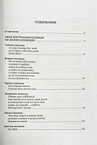 Опыт построения исповеди (арт. 21493)